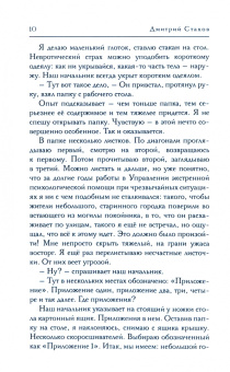 Дмитрий Стахов: Свет ночи