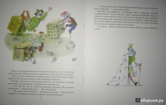 Владимир Зотов: Король и Воришки