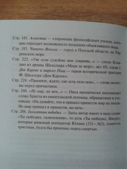 Этель Войнич: Овод