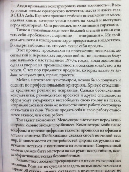 Мартин Верле: Умный сначала думает. Стратегии успеха для интровертов. С тренингом для защиты от выскочек
