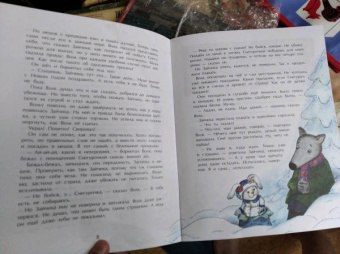 Юлия Иванова: Снегурочка с ушами