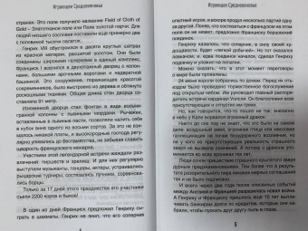 Пронина, Шепс, Хадуева: Играющее Средневековье