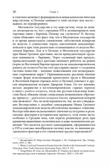 Владимир Малинкович: Дорога на Майдан. Причины украинского кризиса