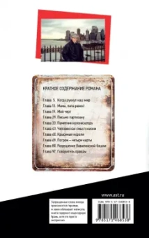 Михаил Веллер: Остров для белых