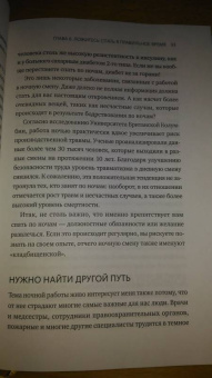 Шон Стивенсон: Здоровый сон. 21 шаг на пути к хорошему самочувствию