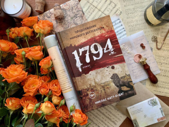 Никлас Натт-о-Даг: 1794