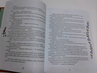 Абгарян, Постников: Все приключения Шоколадного дедушки