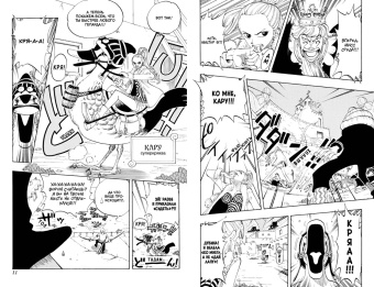 Эйитиро Ода: One Piece. Большой куш 5. Только вперед! Книги 13-15