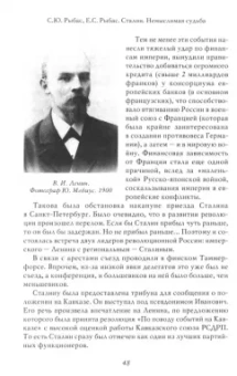 Рыбас, Рыбас: Сталин. Немыслимая судьба