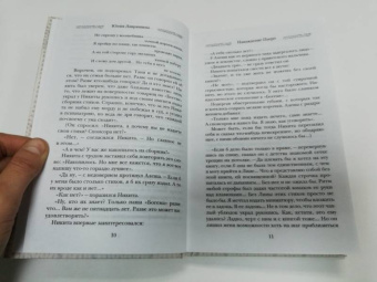 Юлия Лавряшина: Наваждение Пьеро