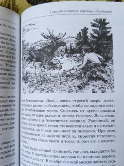 Владимир Арсеньев: Дерсу Узала