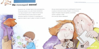Нуриа Рока: Страхи. От ужаса до мужества