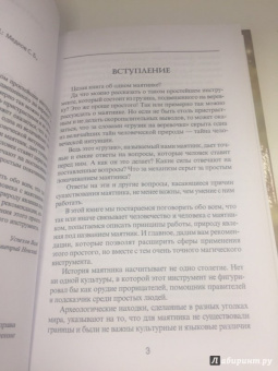 Дмитрий Невский: Мистерия маятника. Гадания, магические обряды, предсказания