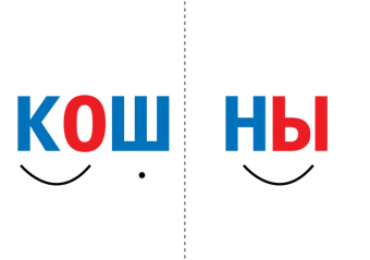 Елена Сатаева: Читаем по слогам. Готовимся к школе