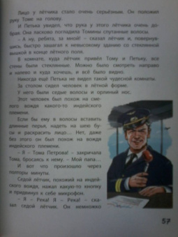 Софья Прокофьева: Приключения жёлтого чемоданчика
