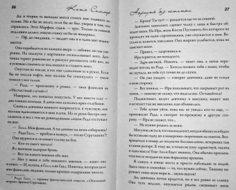 Катя Саммер: Нырнуть без остатка