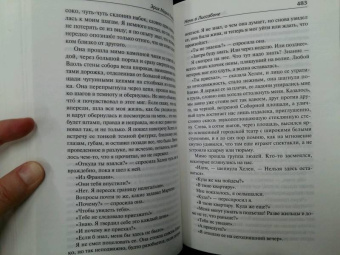 Эрих Ремарк: Возлюби ближнего своего. Ночь в Лиссабоне