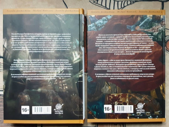 Майкл Муркок: История Рунного посоха. Хроники замка Брасс. Комлект из 2 книг