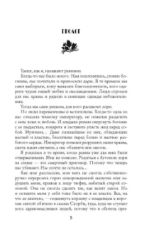 Марина Суржевская: Зачем цветет лори
