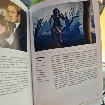 Тим Грирсон: Властелины кино. Инсайдерский рассказ о том, как снимаются великие фильмы