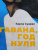 Карла Суарес: Гавана, год нуля