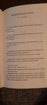 Барбара Абель: Инстинкт матери