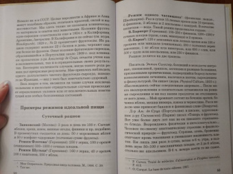 Тарасов, Бохановская: Сырая пища и её приготовление. 300 рецептов