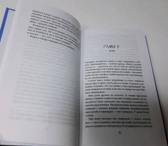 Лиз Лоусон: Счастливчики