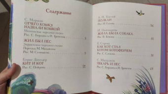Маршак, Пивоварова, Толстой: Про котят и про щенят