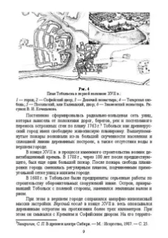 Горелова, Хилько, Кузеванов: Динамика архитектурно-градостроительной среды городов Западной Сибири. Учебное пособие