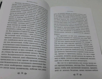 Натаниель Готорн: Алая буква