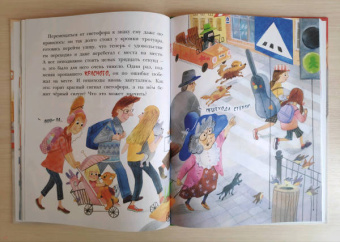 Ольга Лукас: Приключения светофорных человечков