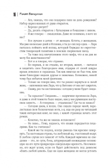 Ринат Валиуллин: Три поцелуя. Питер, Париж, Венеция