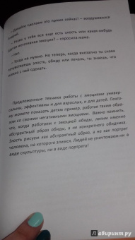 Анна Быкова: Как подружить детей с эмоциями. Советы "ленивой мамы"