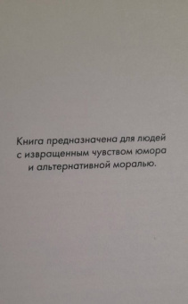 Марта Кетро: Женщины и коты, мужчины и кошки