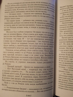 Стендаль: Красное и черное. Пармская обитель