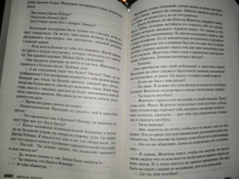 Франк Тилье: Сновидение