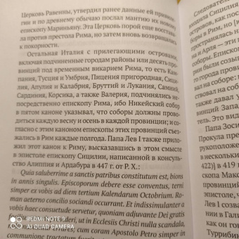 Исаак Ньютон: Толкования на пророчества Даниила и Апокалипсис Иоанна Богослова
