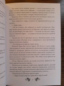 Ксения Баштовая: Марья-царевна из Детской Областной