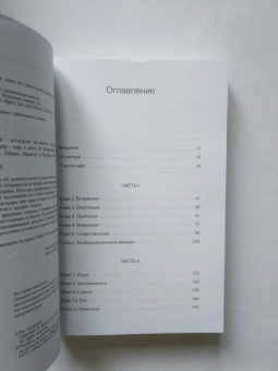 Джек Фэруэдер: Добровольный узник. История человека, отправившегося в Аушвиц