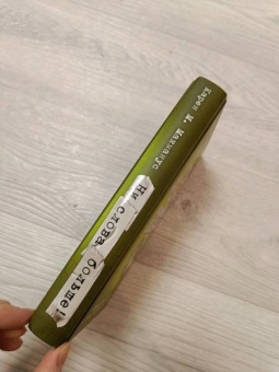 Карен Макманус: Ни слова больше!