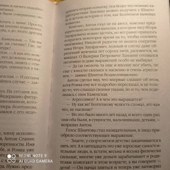 Александра Маринина: Ангелы на льду не выживают. Том 2