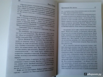 Люси Кларк: Пропавший без вести