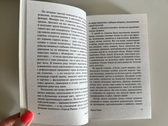 Эмиль Золя: Тереза Ракен