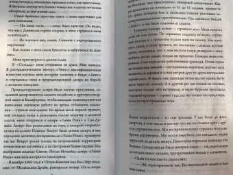 Трехо, Лог: Преступление, искупление и Голливуд