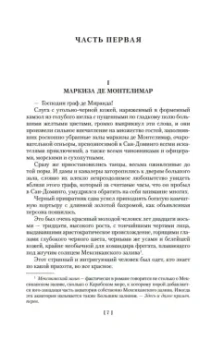 Эмилио Сальгари: Сын Красного Корсара. Последние флибустьеры
