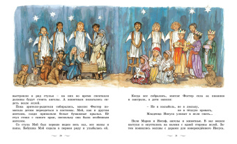 Ширли Хьюз: Моя первая новогодняя книжка