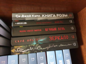 Си Кэри: Книга Розы