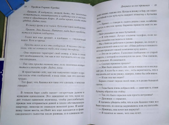 Трейси Гарвис-Грейвс: Девушка из его прошлого