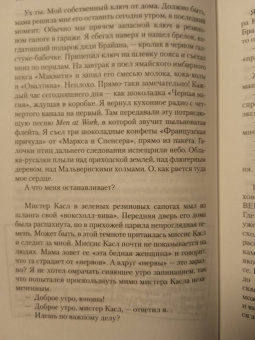 Дэвид Митчелл: Под знаком черного лебедя
